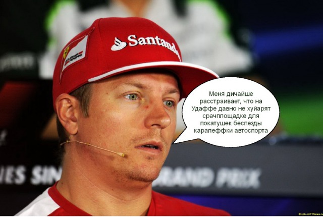 Kimi is disappointed