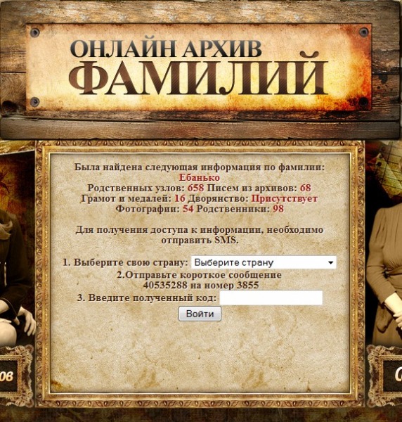 Найти свои корни по фамилии. Архив фамилий. Архив, архив фамилии.. Своих предков по фамилии.