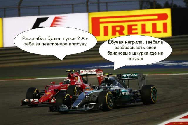 Kimi vs Rosberg 2