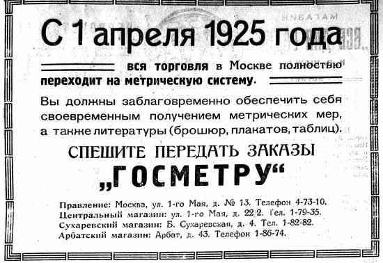 Произведение 1925 года. Календарь 1925 года. Календарь 1925г по месяцам. Телефон в Москве 1925 года.