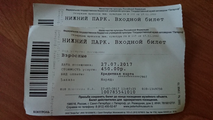 Билеты по пушкинской карте